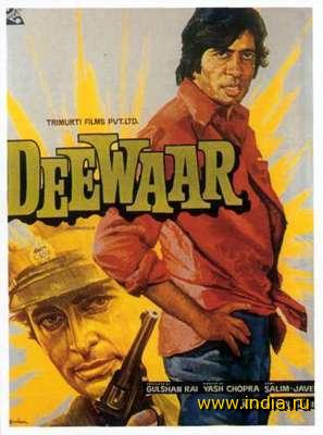 DEEWAAR (1975) 