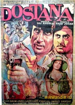 DOSTANA (1980) 