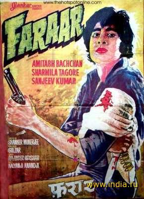 FARAAR (1976) 