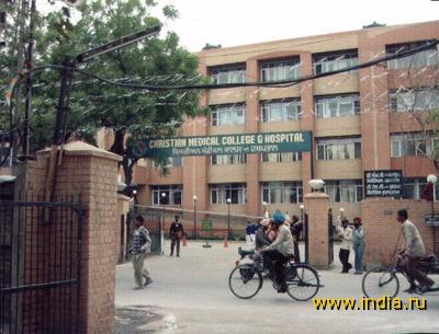 Christian Medical College, Ludhiana, Punjab 